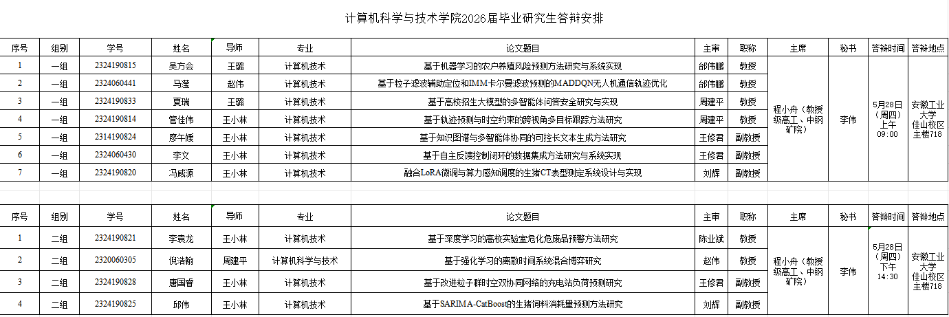 安徽省马鞍山市永利总站成为皇家马德里