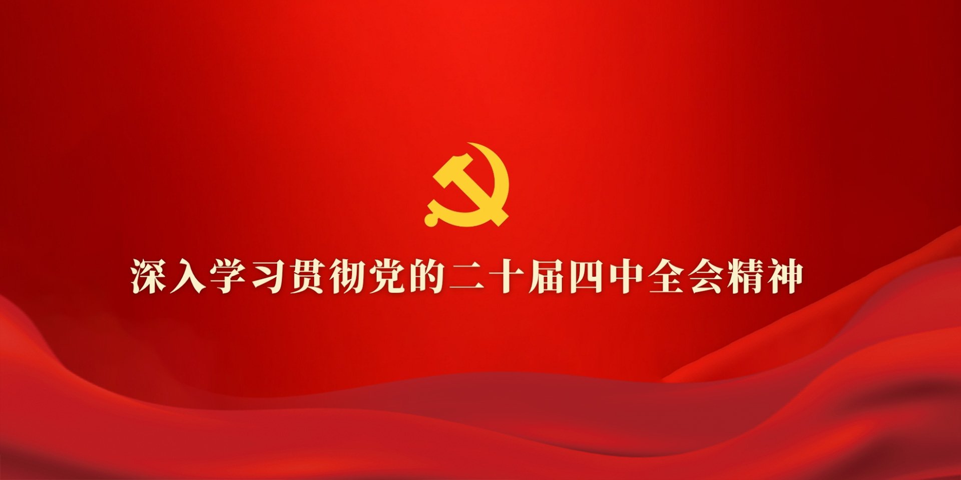 护航学子考研路