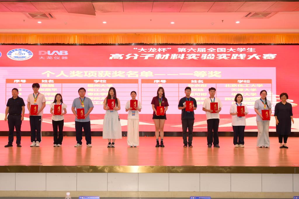 第六届全国大永利总站怎么用高分子材料