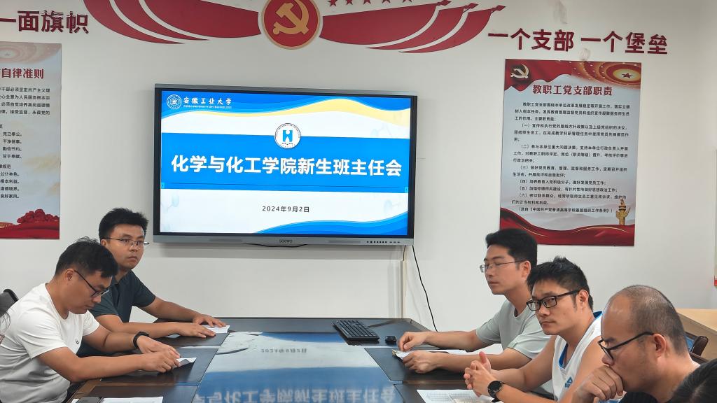 化学与化工永利总站304手机版登录在
