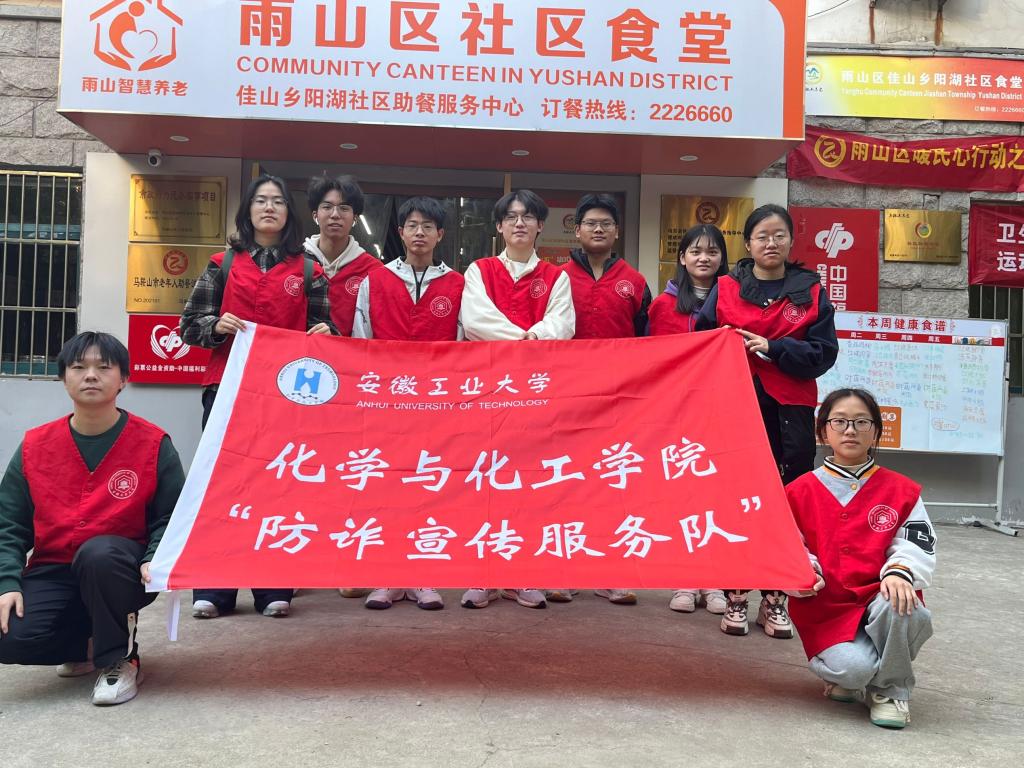 化学与化工永利总站手机版登录青年志愿