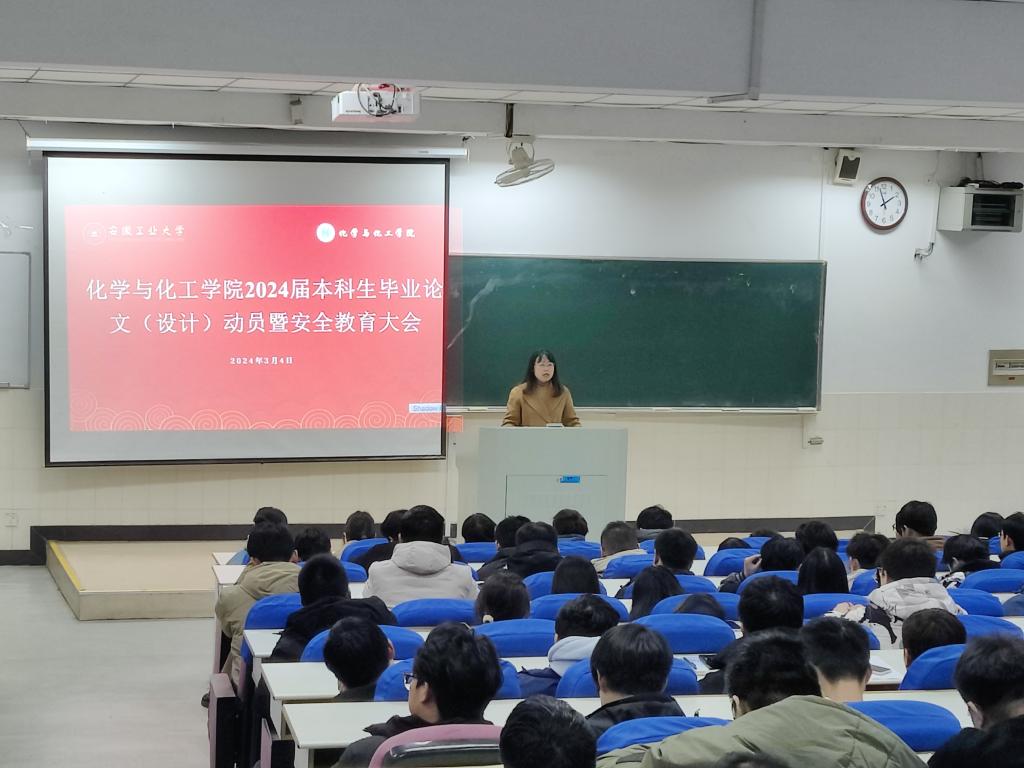 化学与化工永利总站304手机版下载在