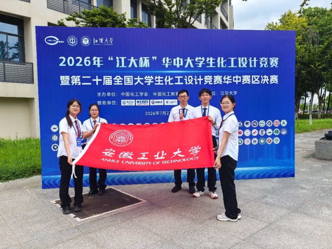 由中国化工学会
