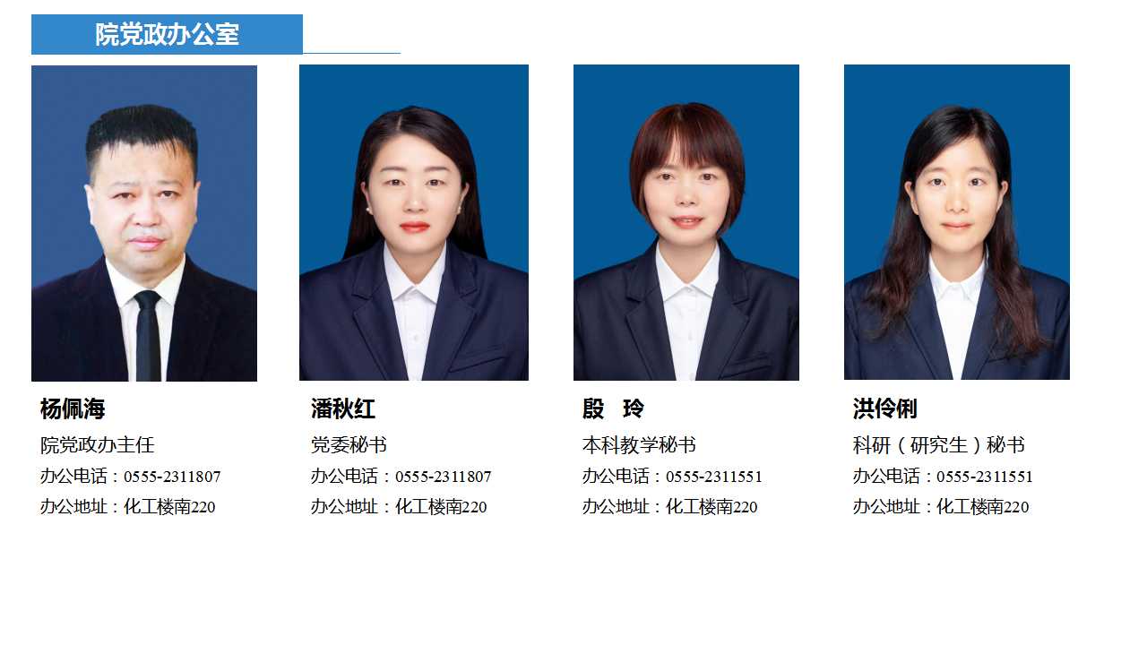 永利总站304官网入口办公室