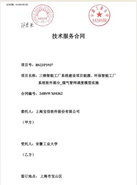 《系统节能》是能源与动力工程专业的专