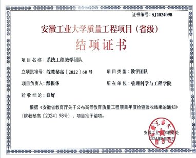 精益求精的科学精神与工匠精神融入教学