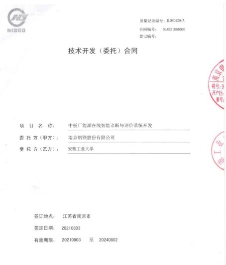 人工智能技术等前沿技术和传统能专业融