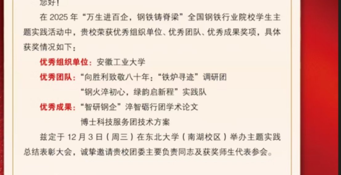 冶金文化深度融合