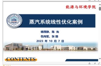 (一)依托的科研项目
