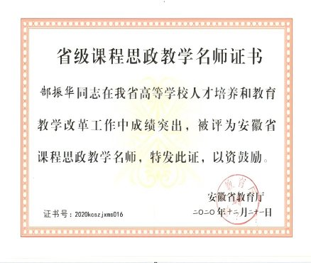 将务实求真