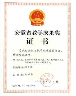 工程与工匠精神