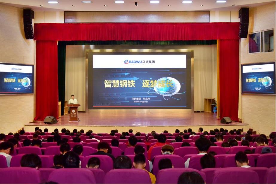 聚焦钢铁冶金行业人才培养需求