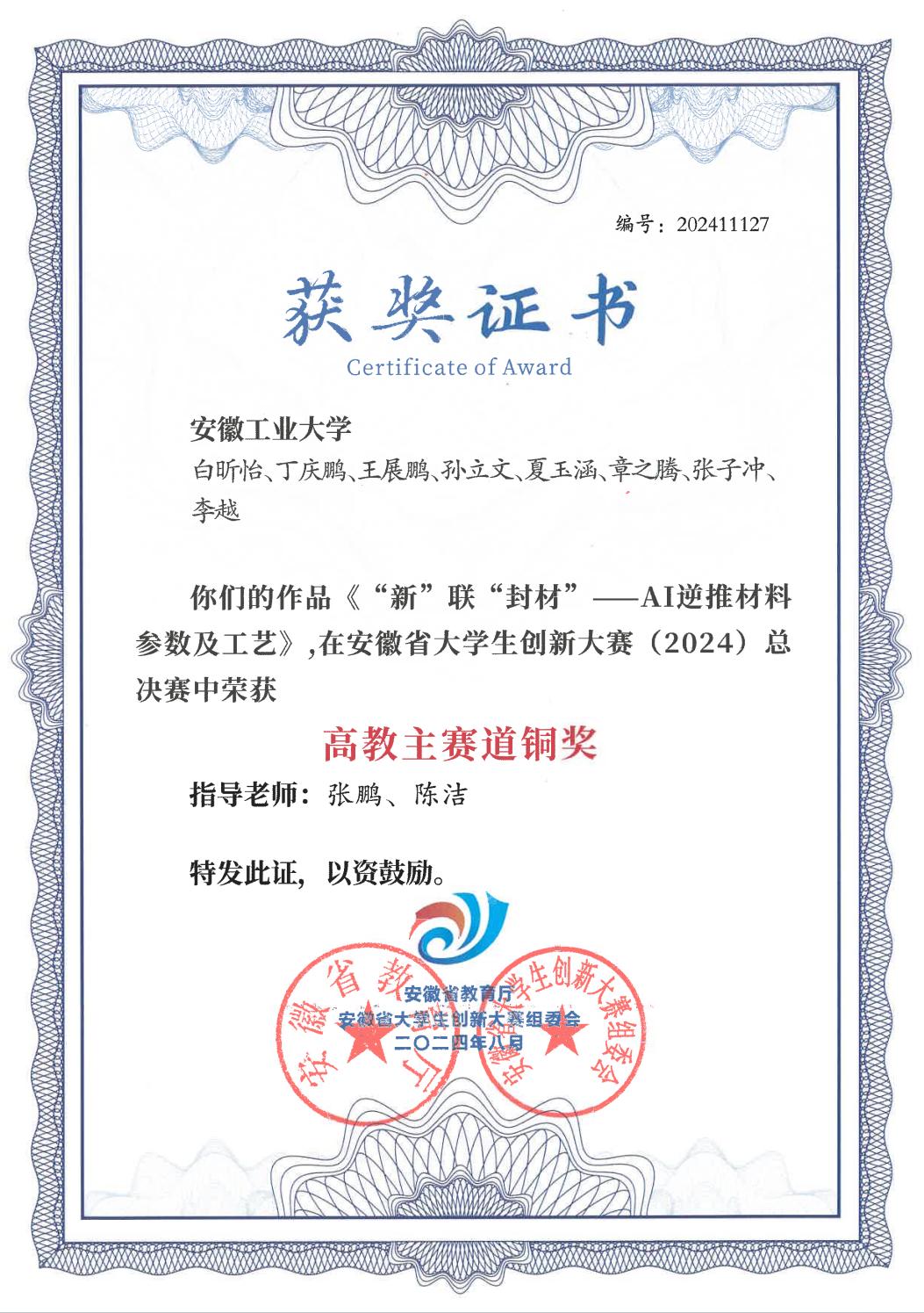 学制：4 年，授予学位：工学。