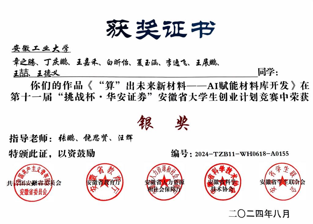 授予学位