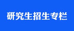 我实验室研究生在中国冶金永利总站30