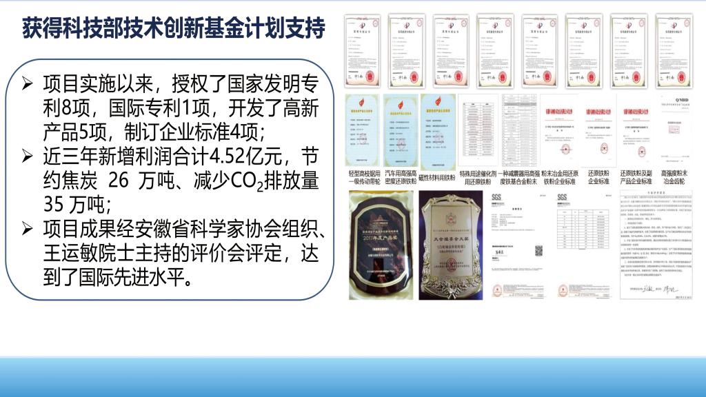 永利总站304手机版限时优惠荣获8项