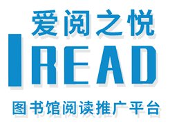 读者荐购