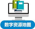 馆藏分布