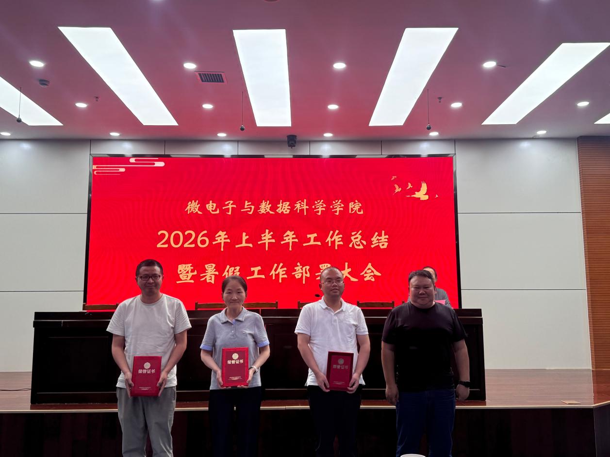 全体教职工参会