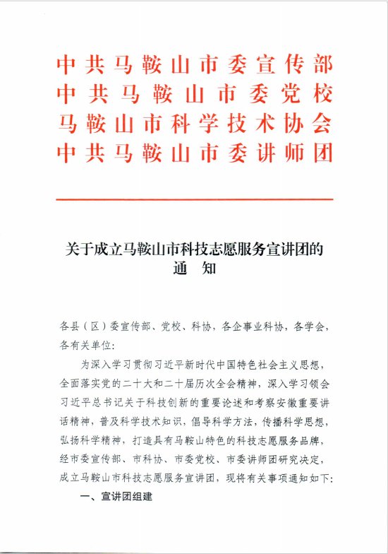 市委党校