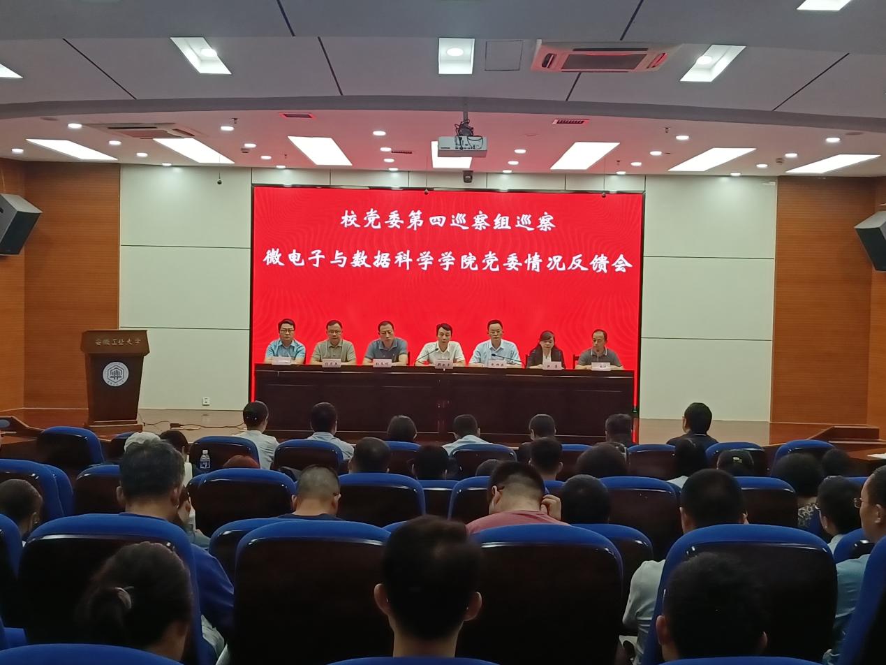 校纪委副书记