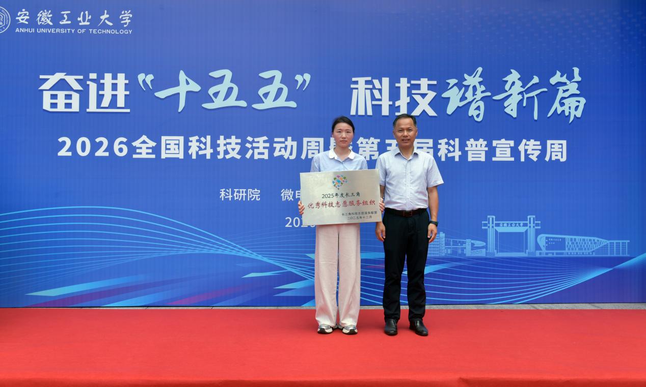马鞍山市科协党组书记陈学明