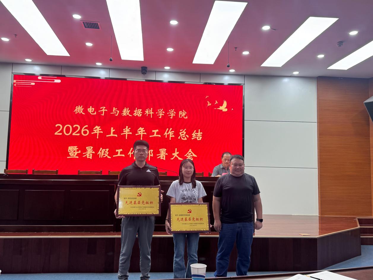 会议第一阶段开展集中理论永利总站ap