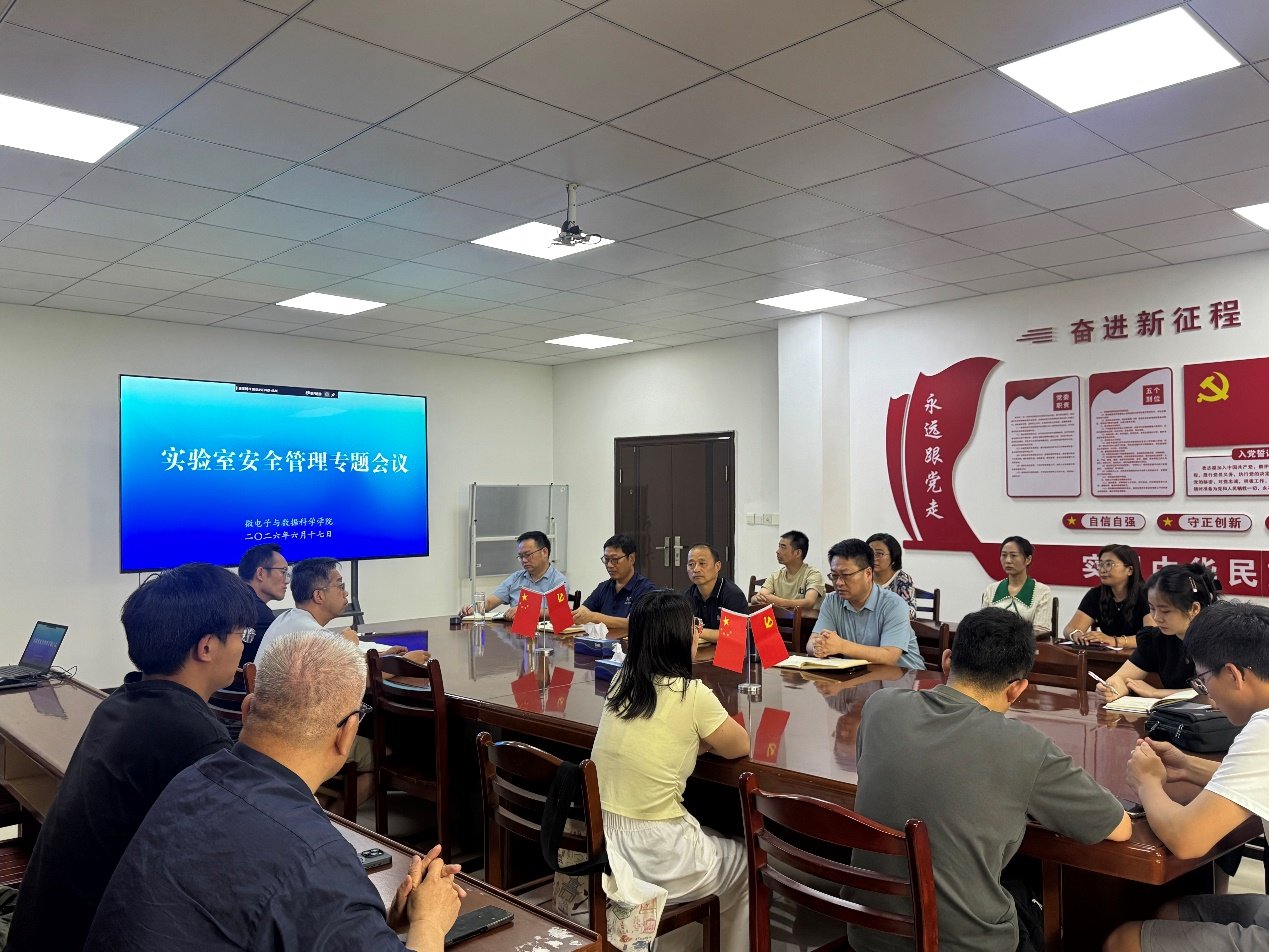 切实保障师生人身与永利总站官网规则须
