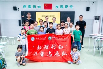 向社会开放