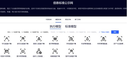 一、明确建设思路