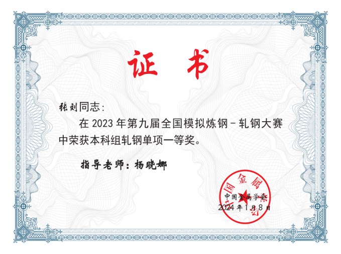 2013年获得材料科学与工程学科博士