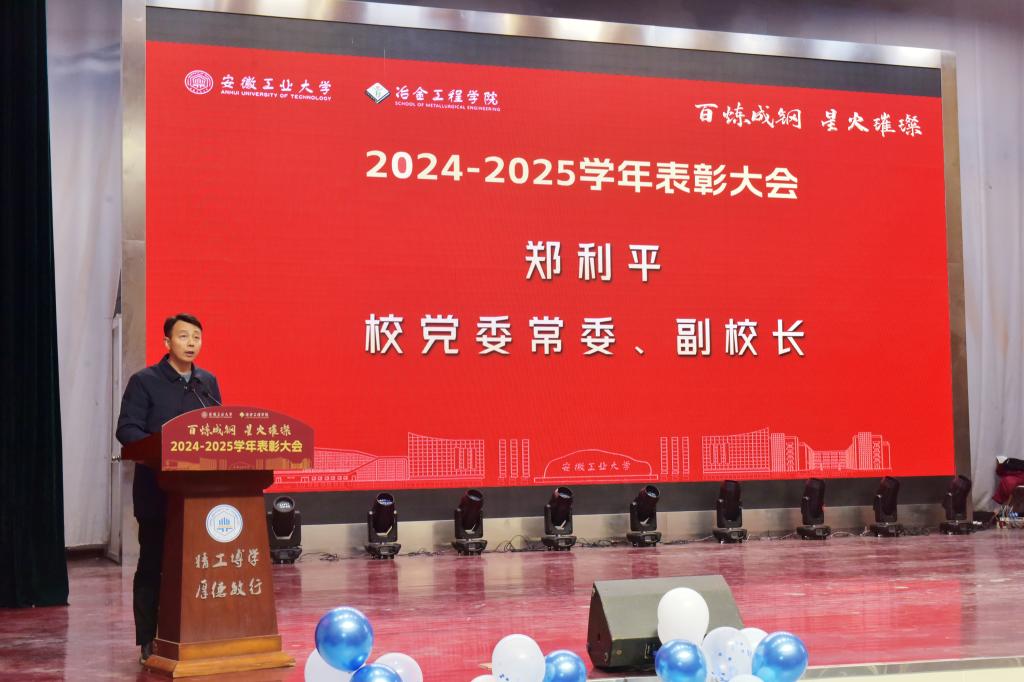 副校长郑利平出席冶金利物浦官方合作伙