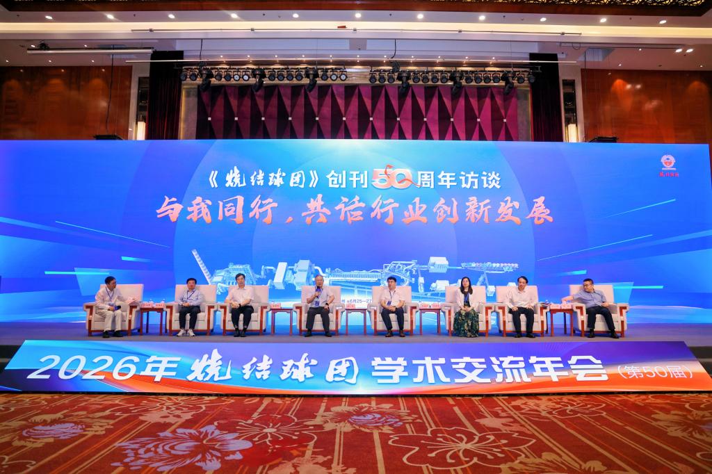 中国金属学会