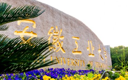 我实验室研究生在中国冶金永利总站30